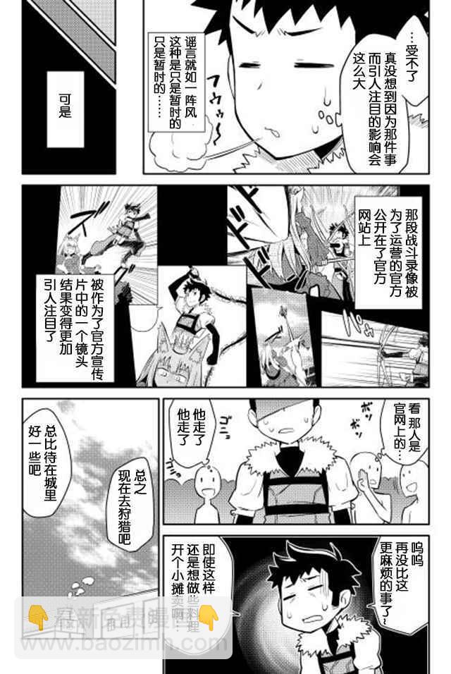 第11话2