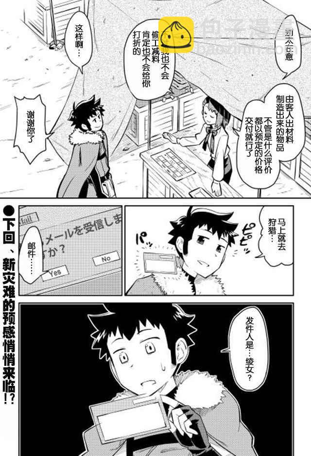 第11话24