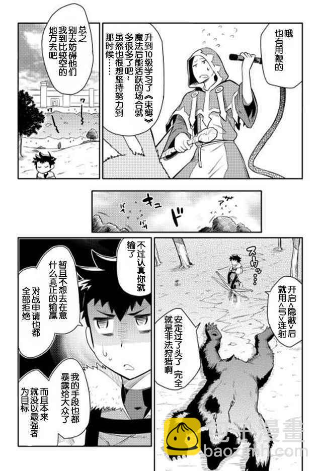 第11话4