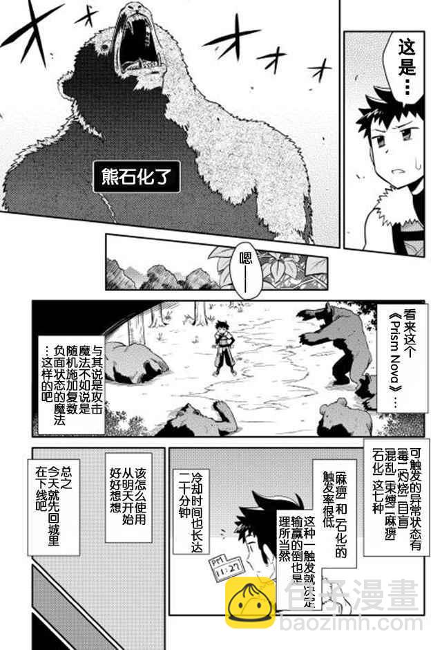 第11话8