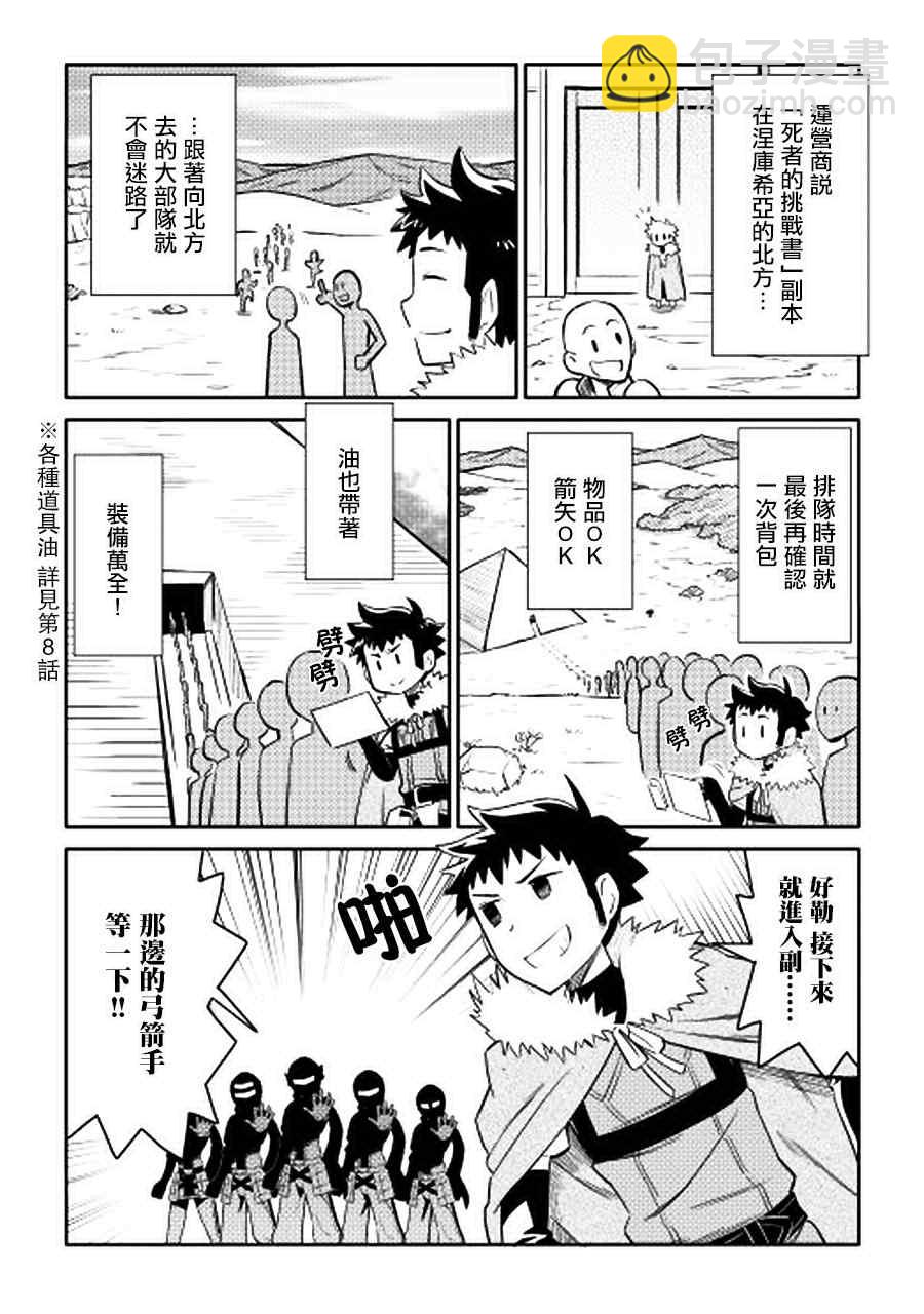 第13话1