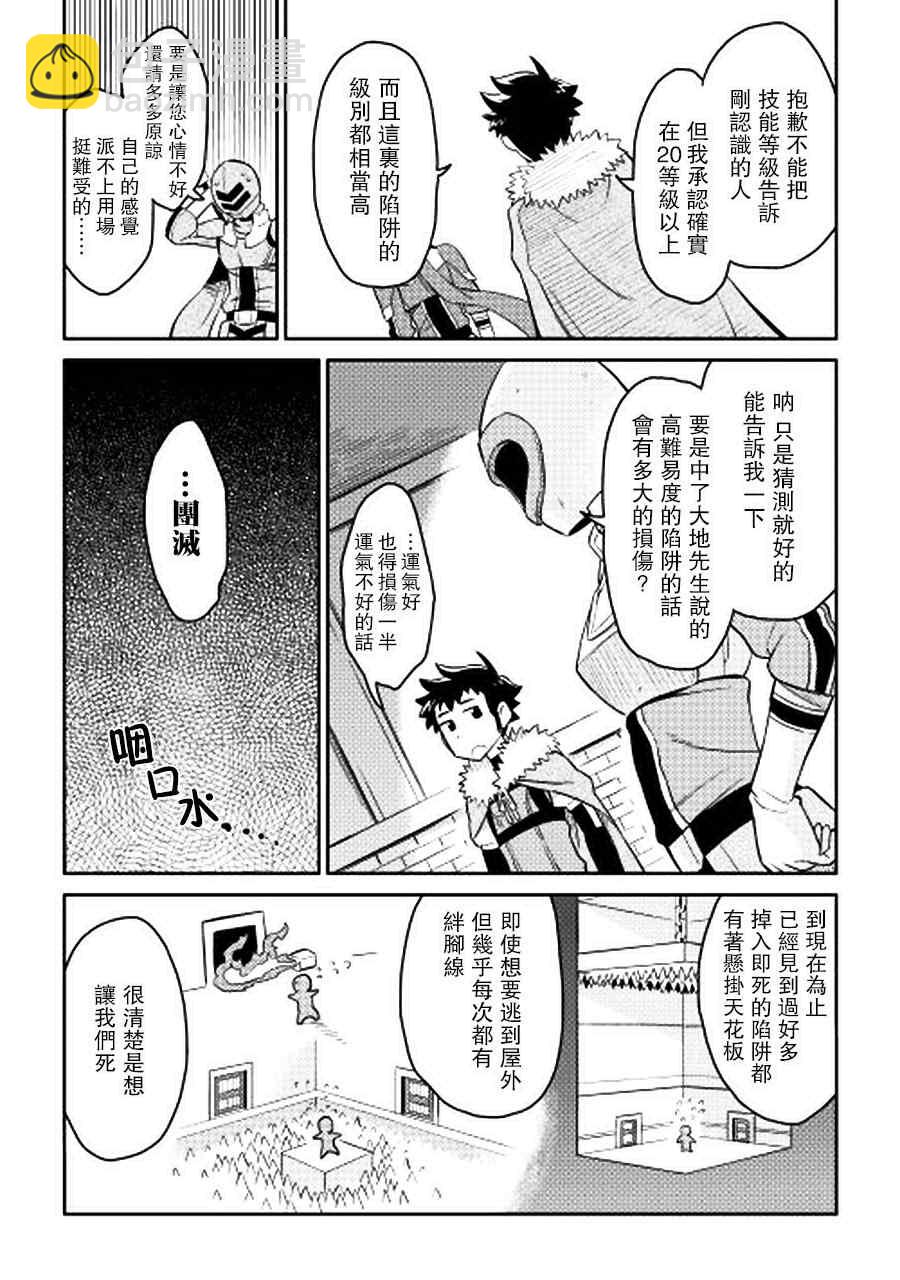 第13话10