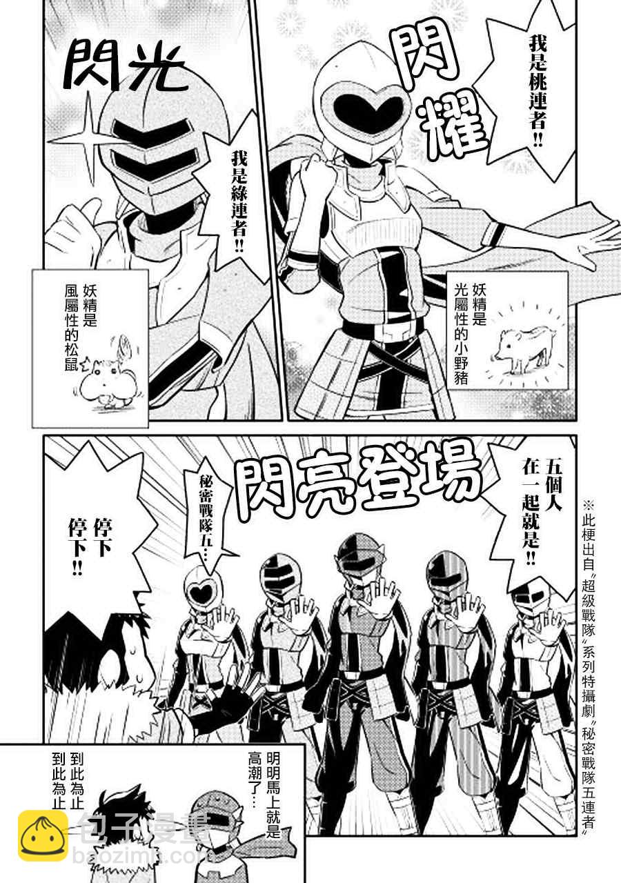 第13话3