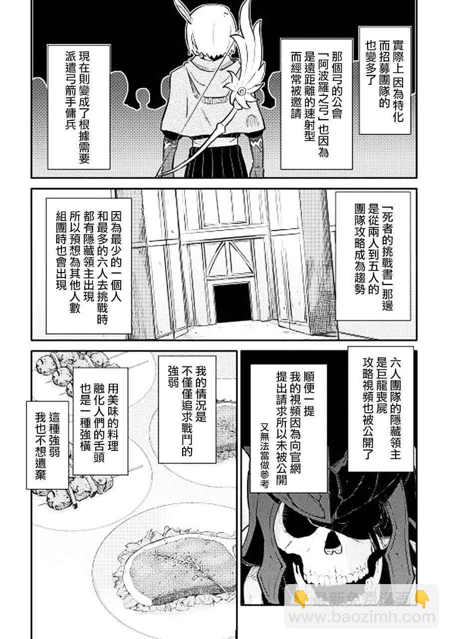 第17话12