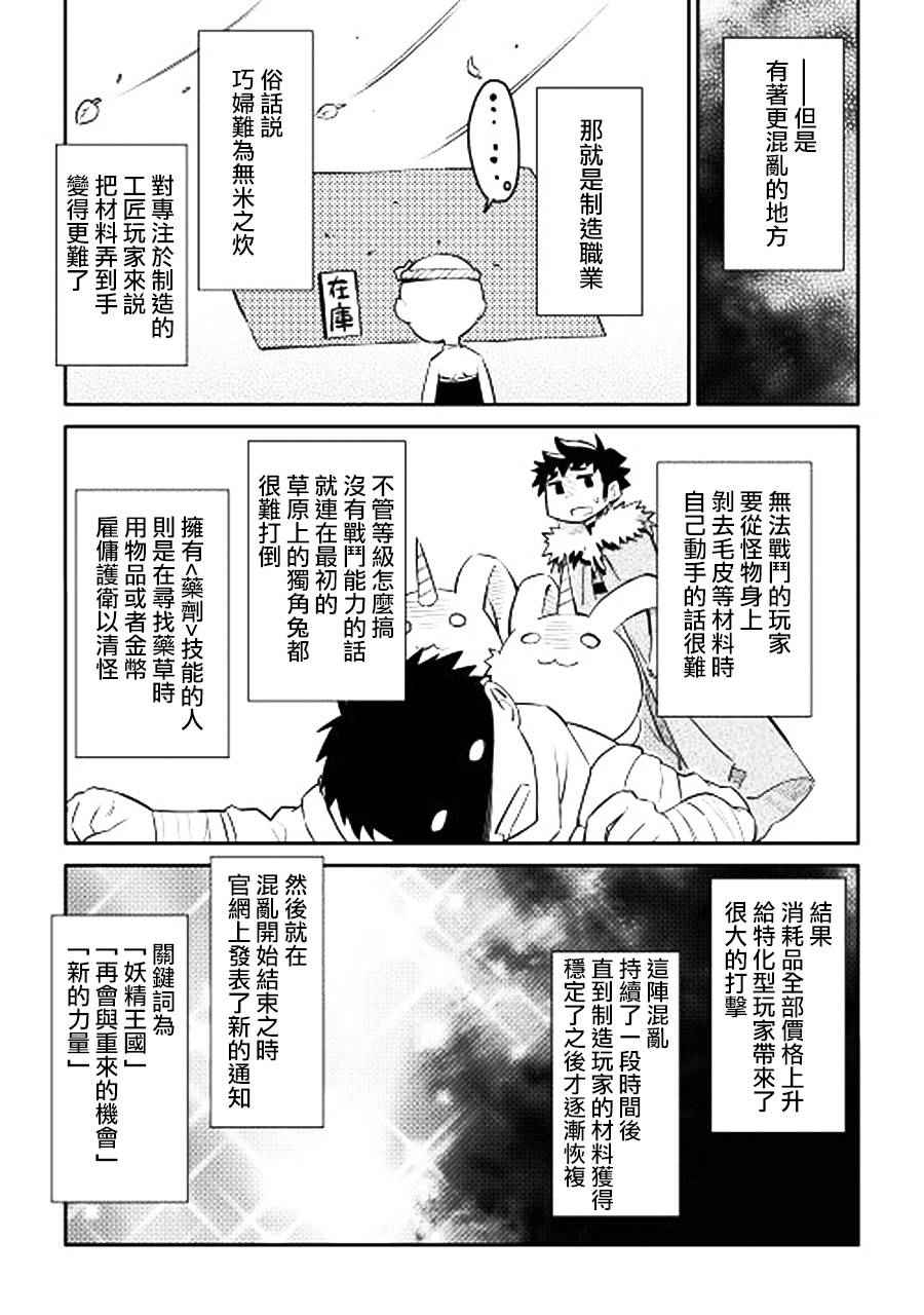 第17话14