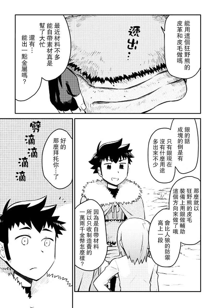 第17话16