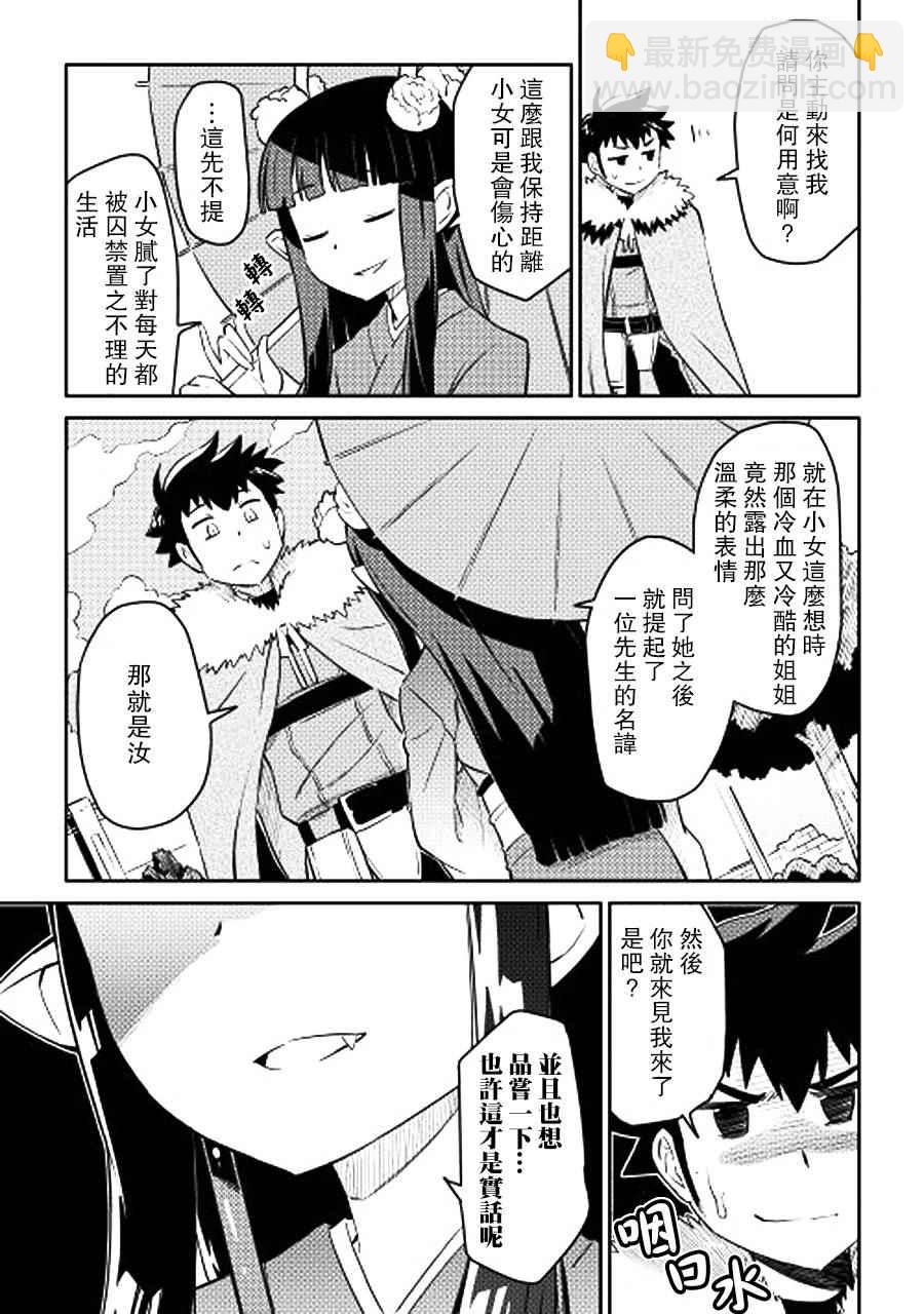 第17话2