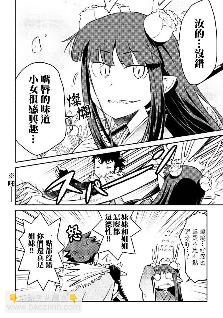 第17话3