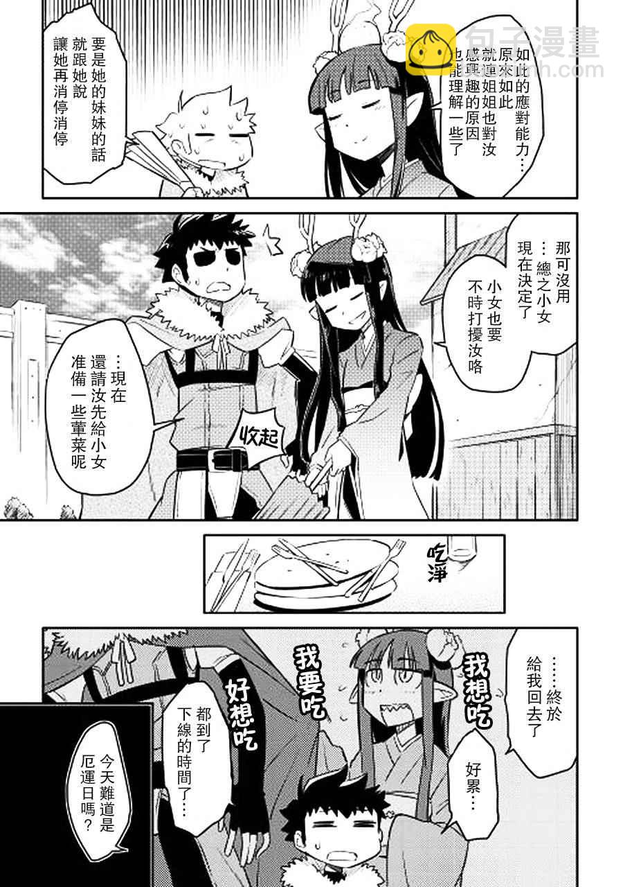 第17话4