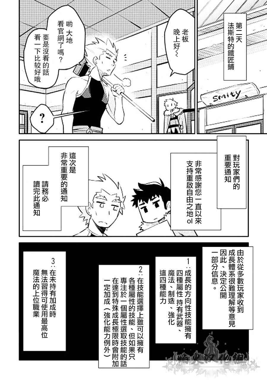 第17话5