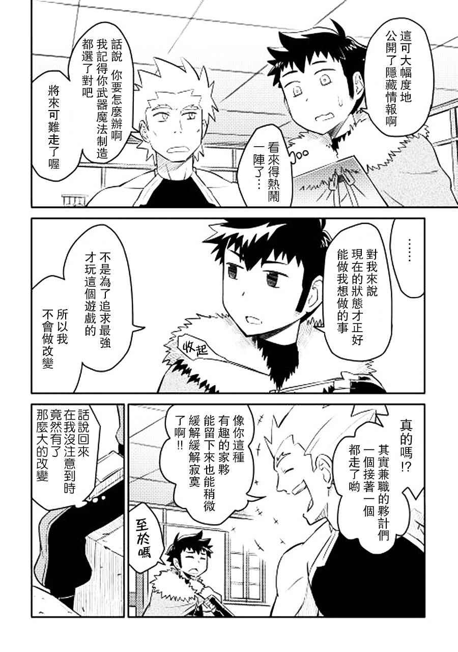 第17话7