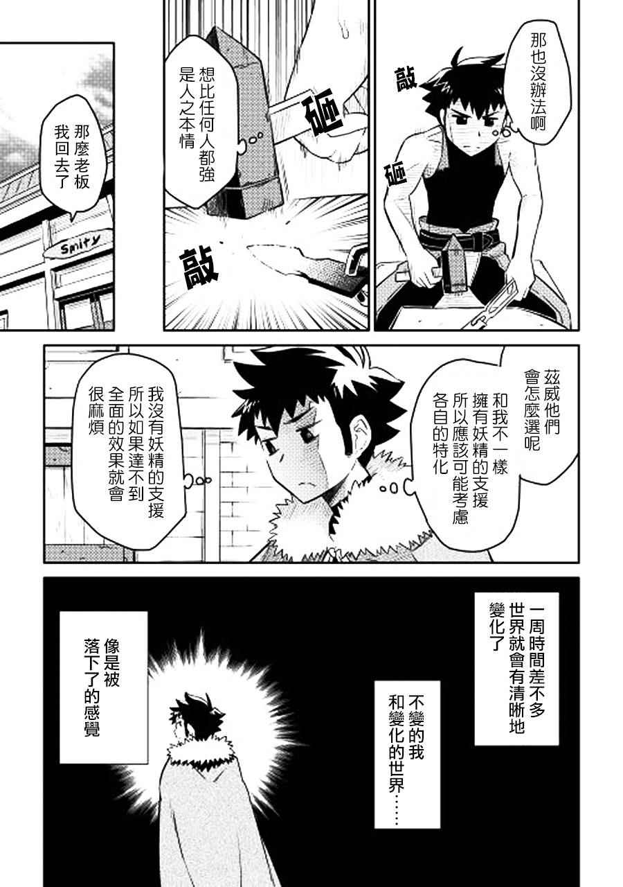 第17话8