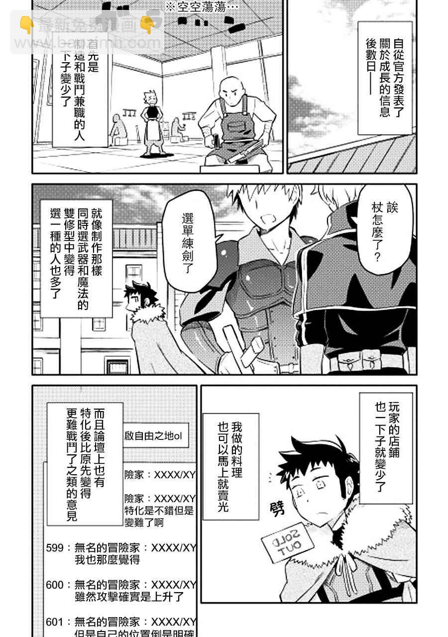 第17话9
