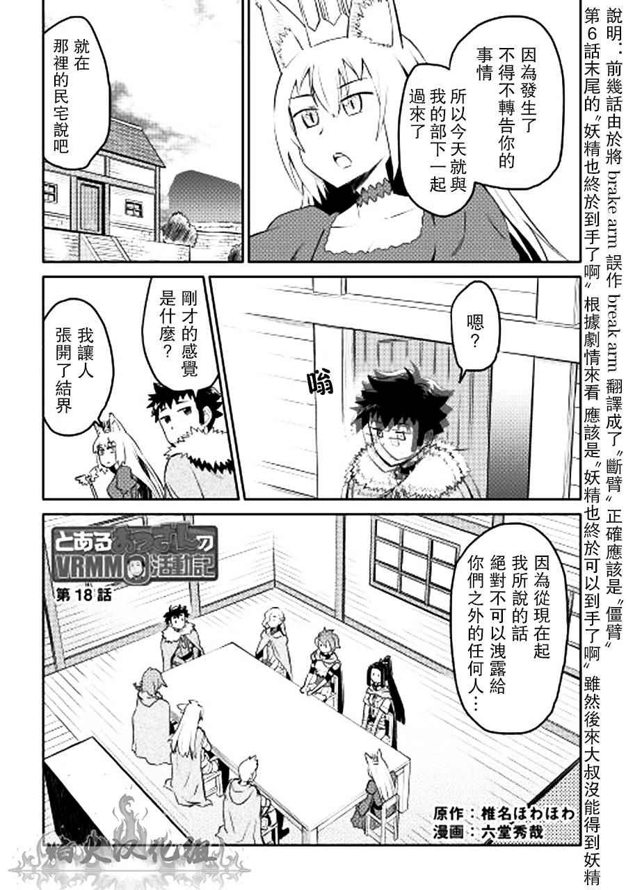 第18话0