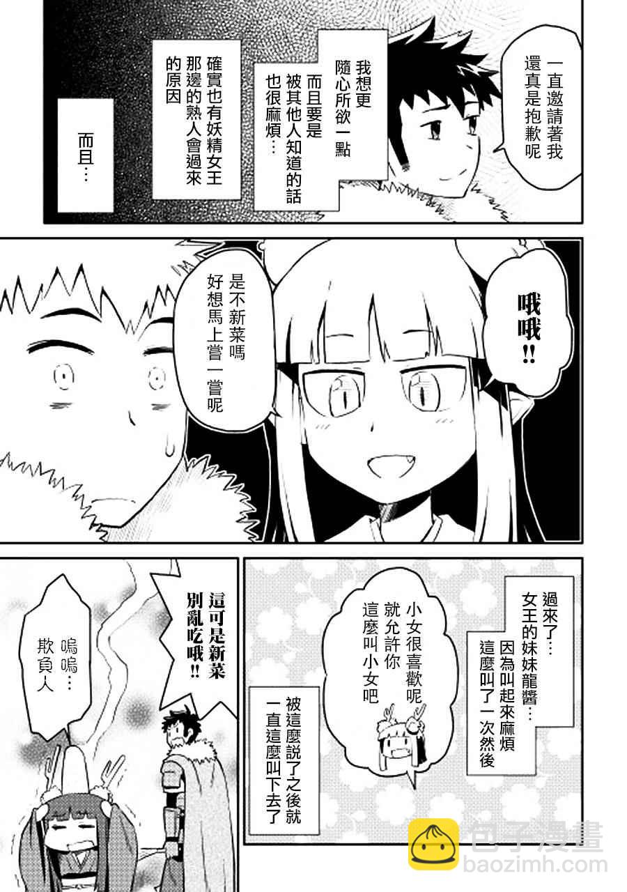 第18话16