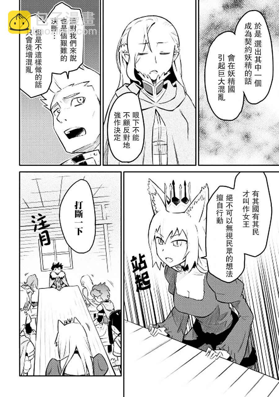 第18话3