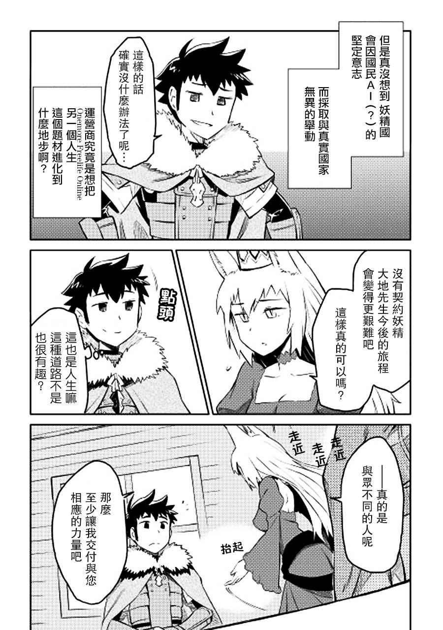 第18话4