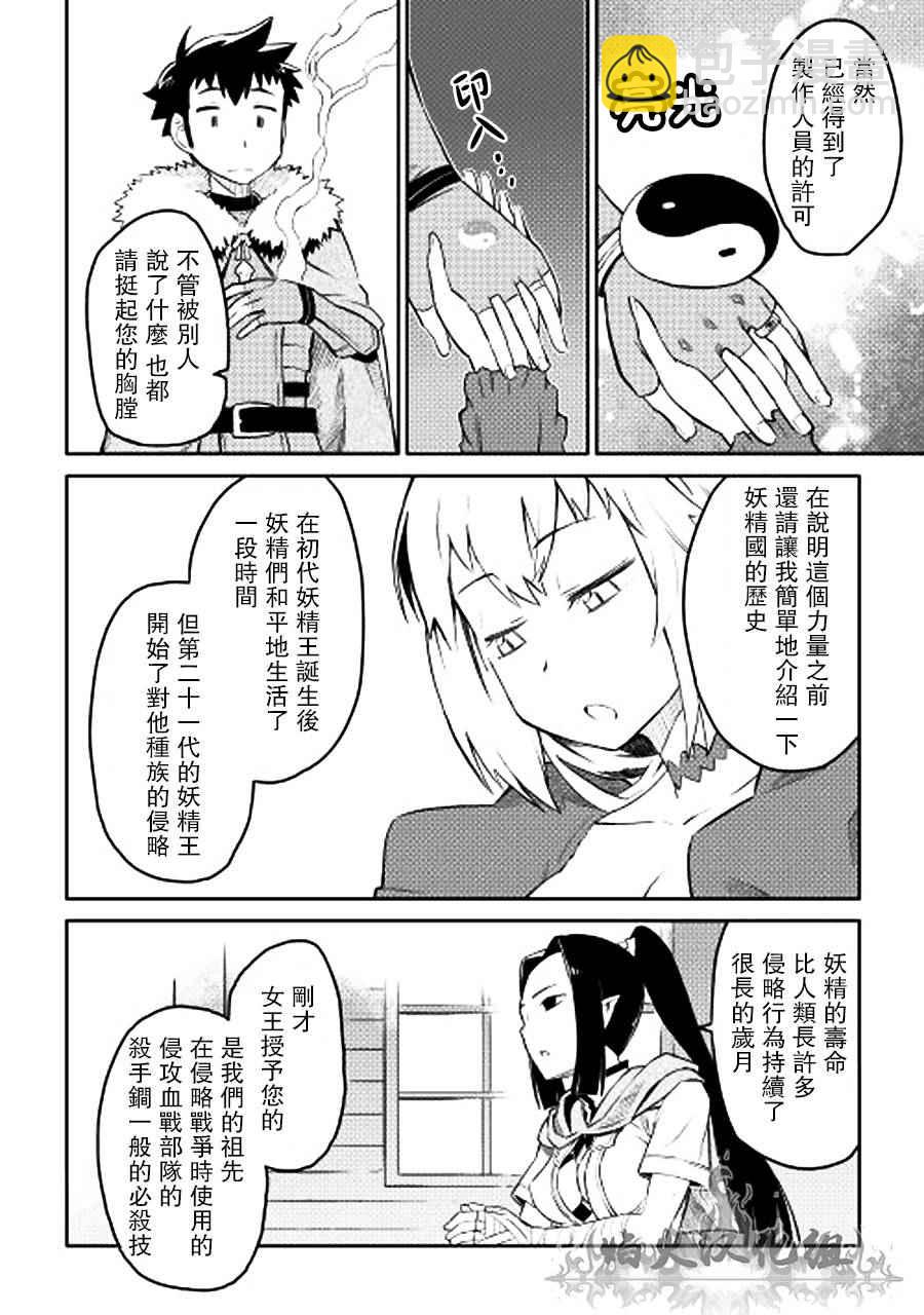 第18话5