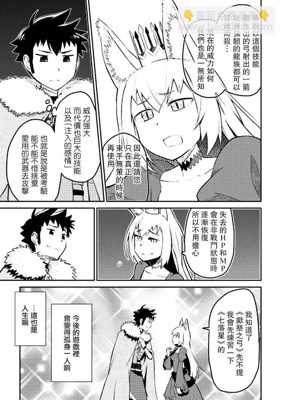 第18话8