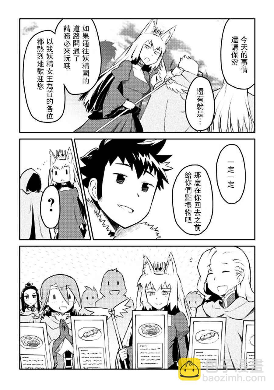 第18话9