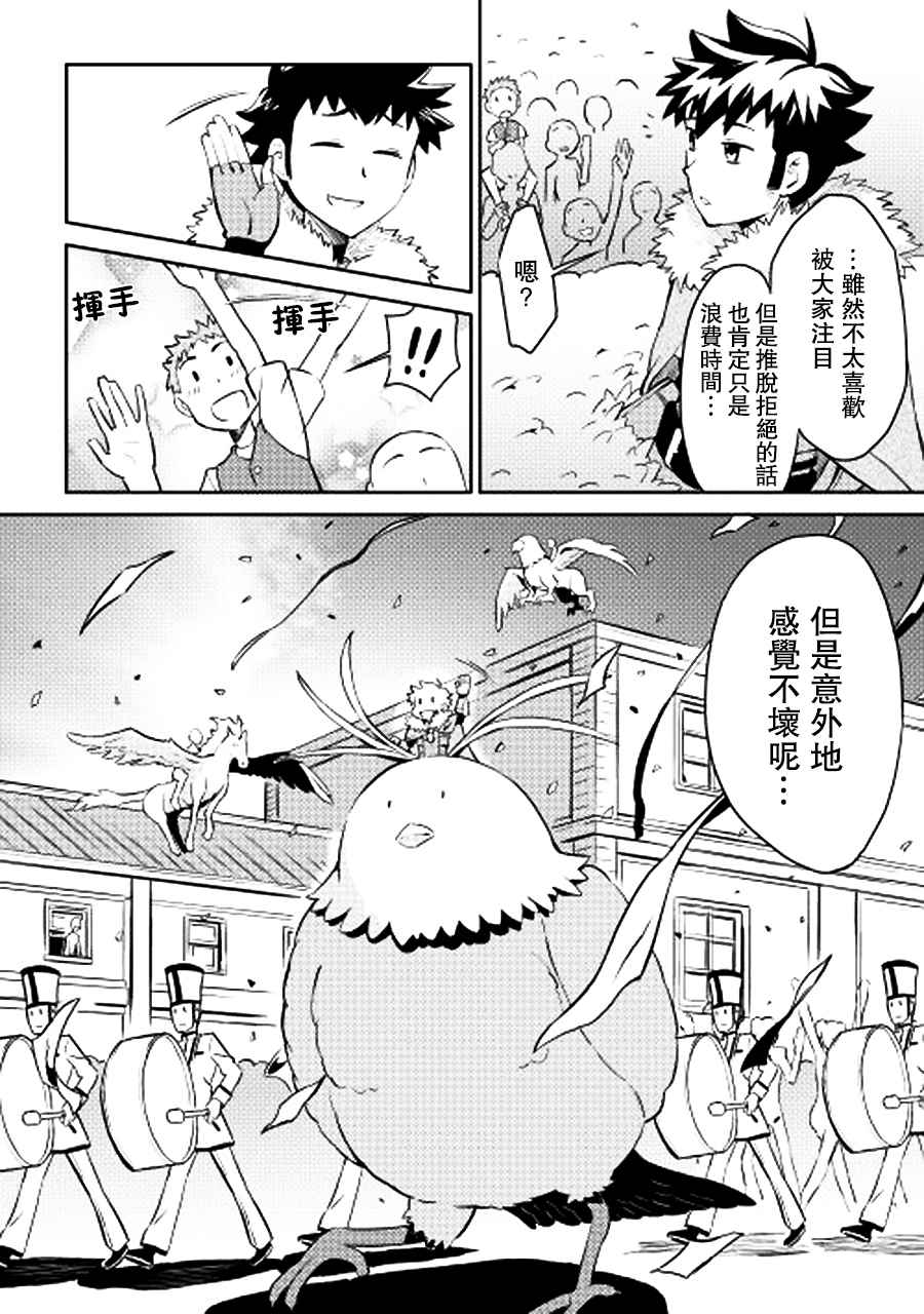 第19话11