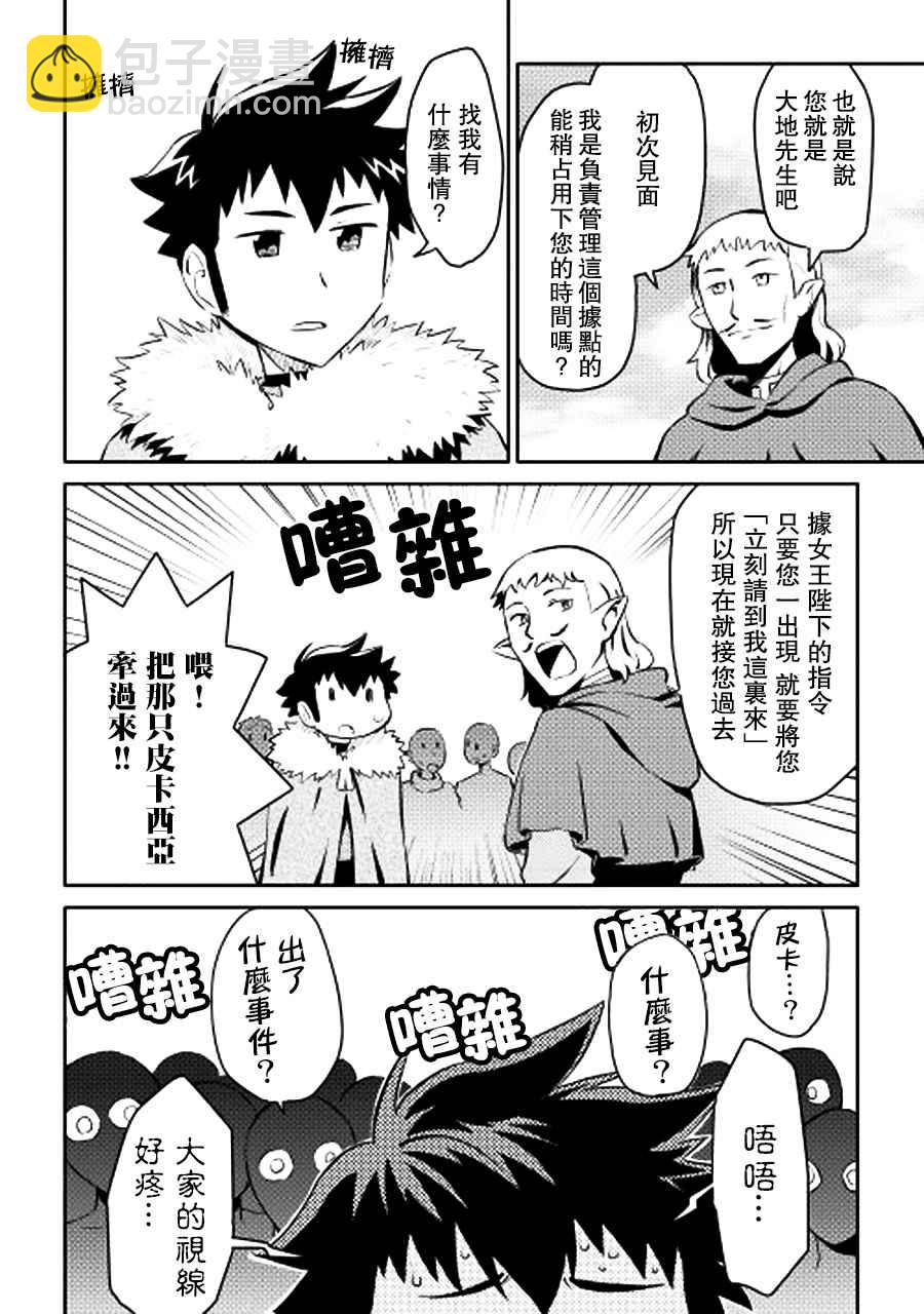 第19话3
