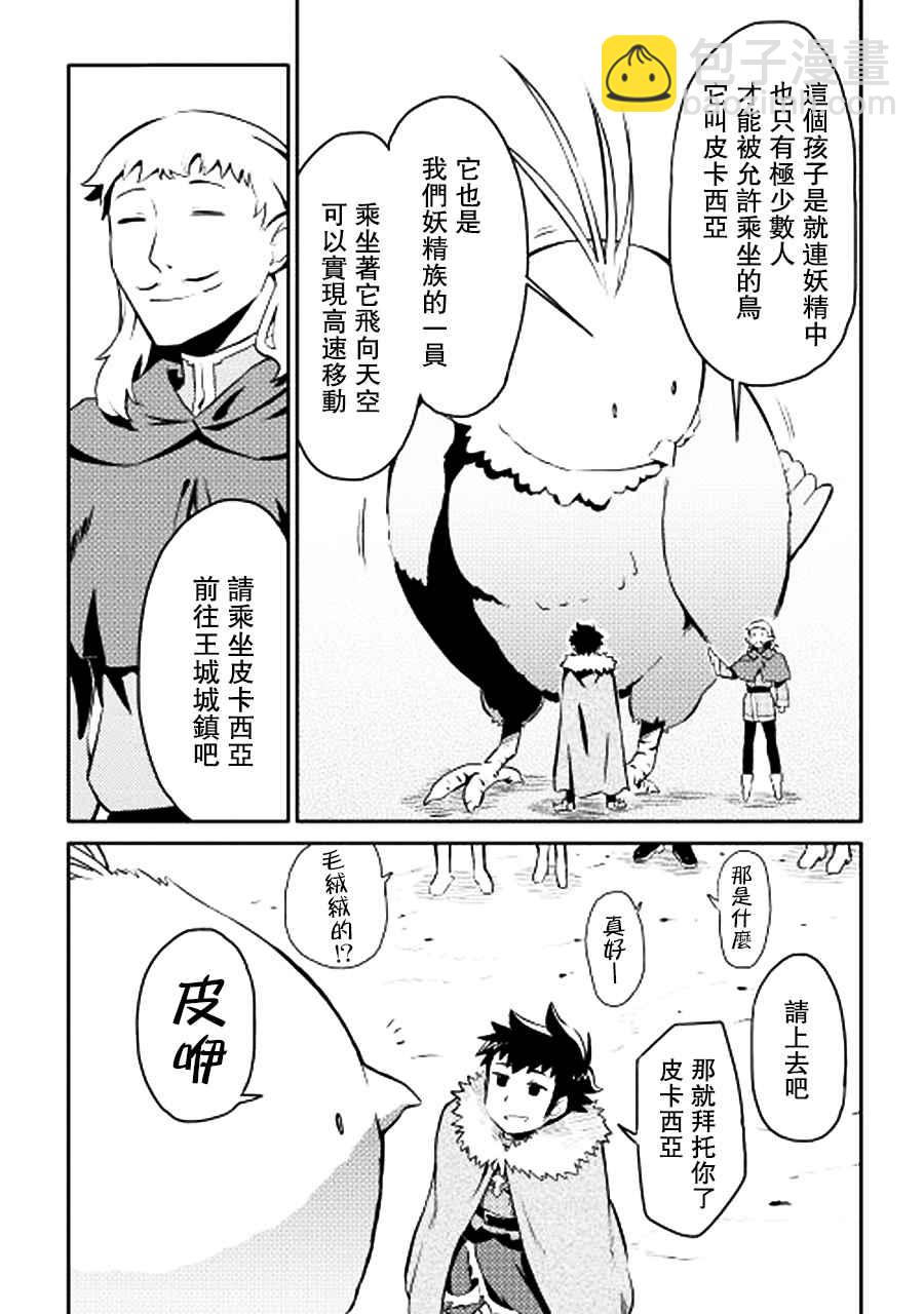 第19话4