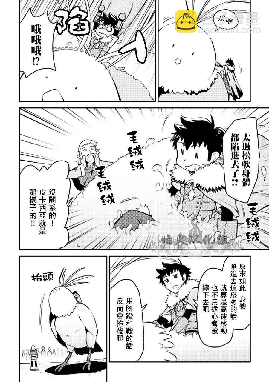 第19话5