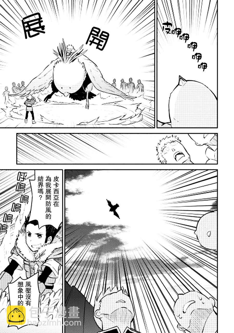 第19话6