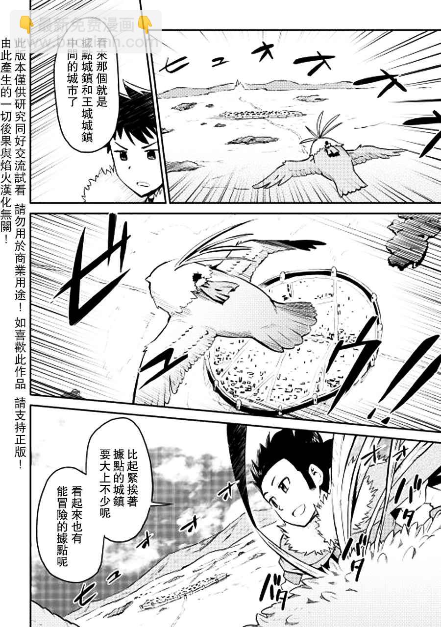 第19话7