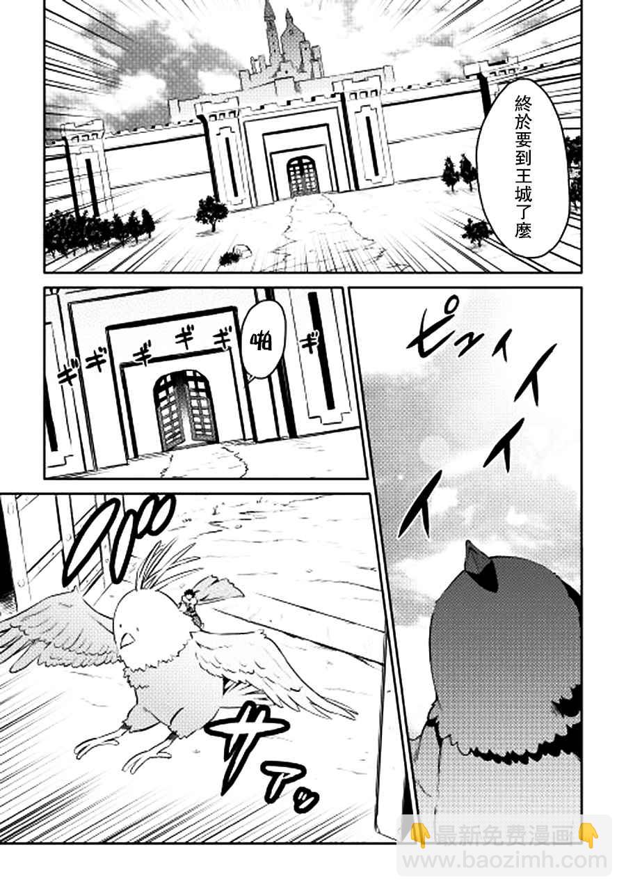第19话8