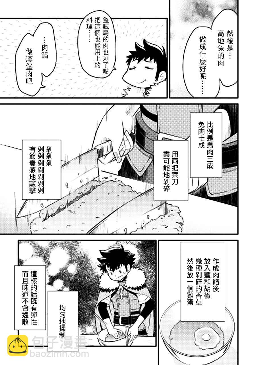 第20话10