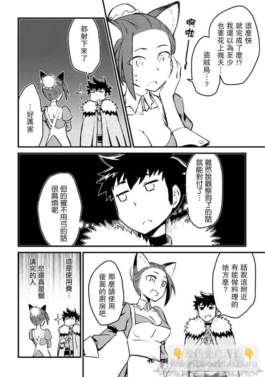第20话7