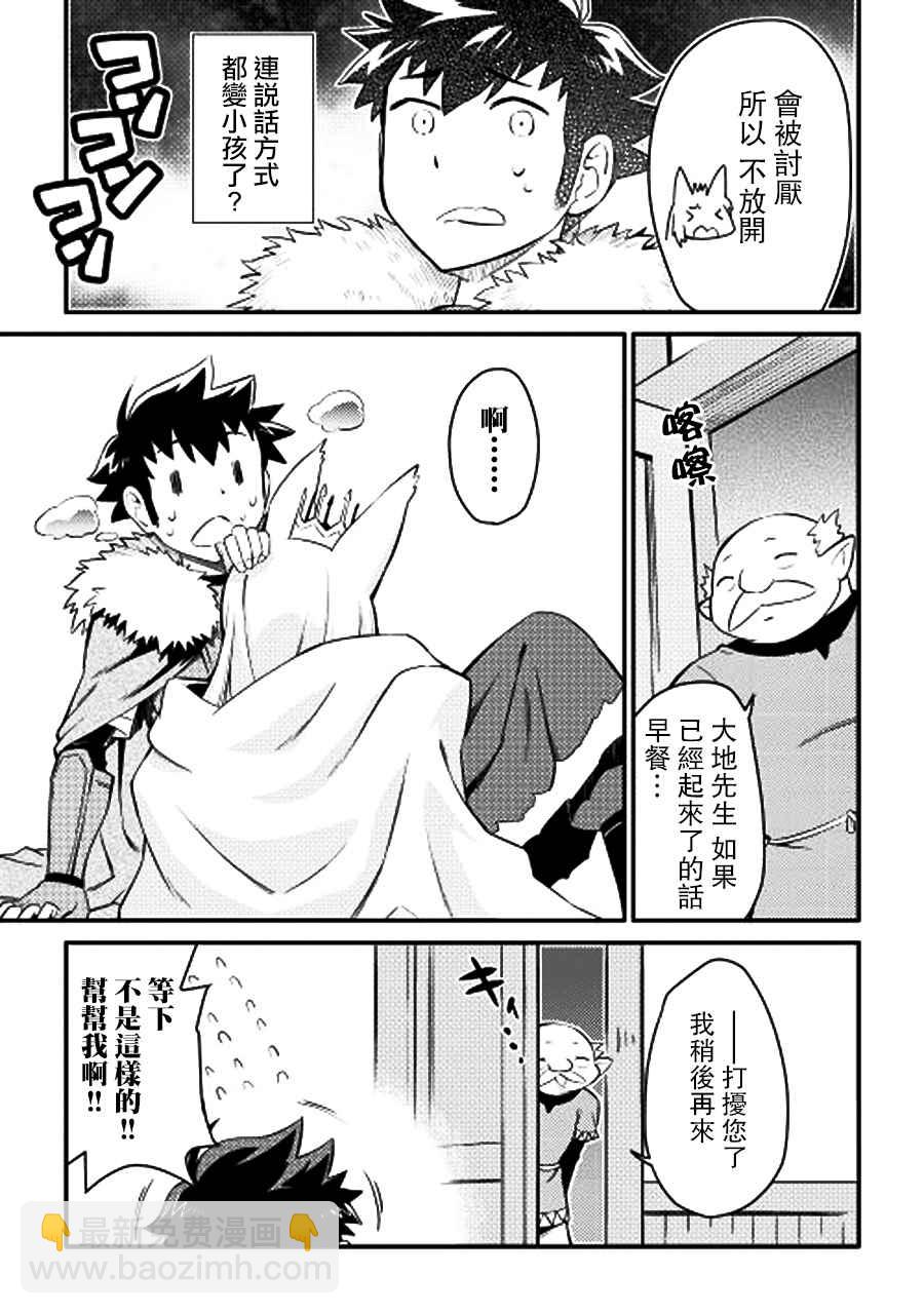 第21话10