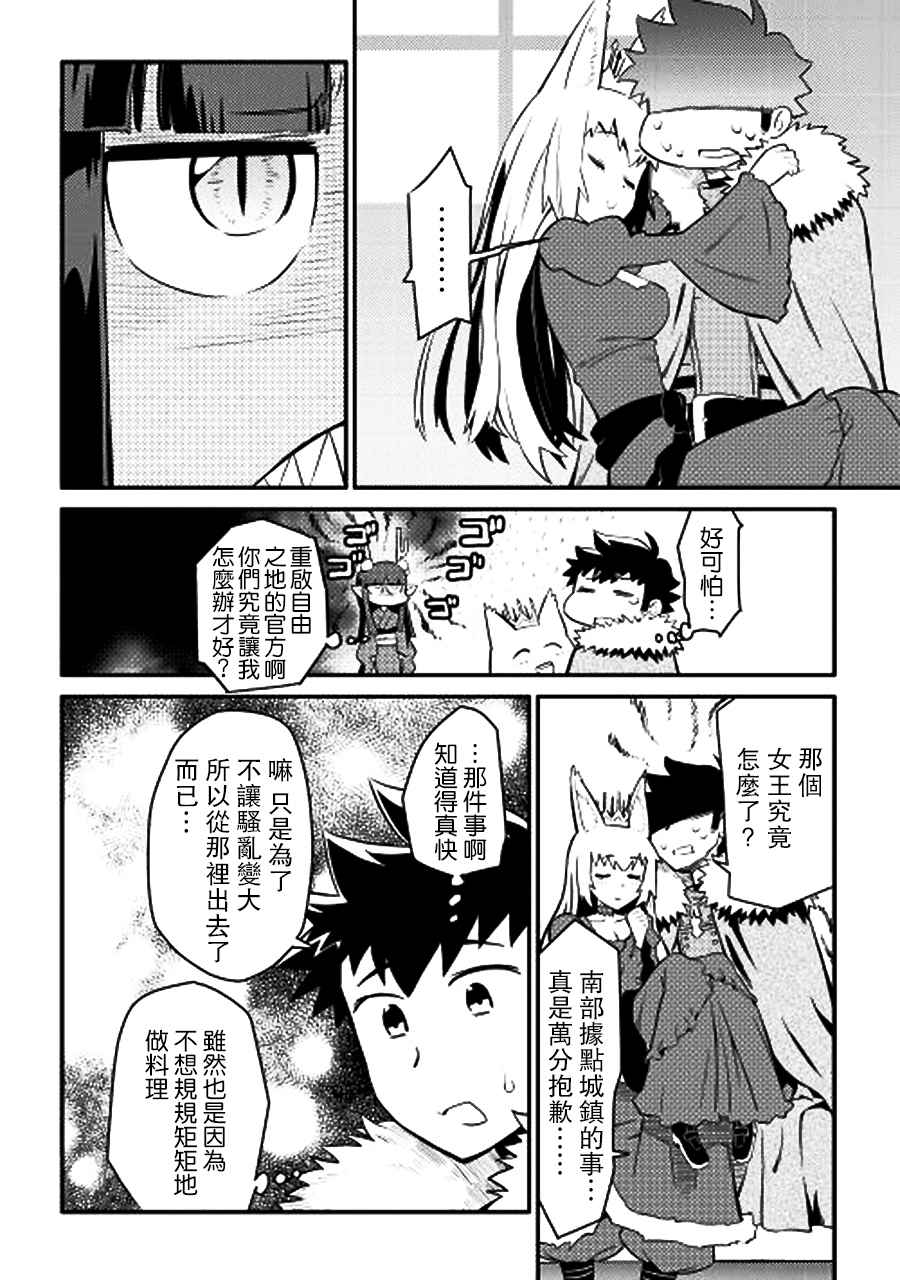 第21话13