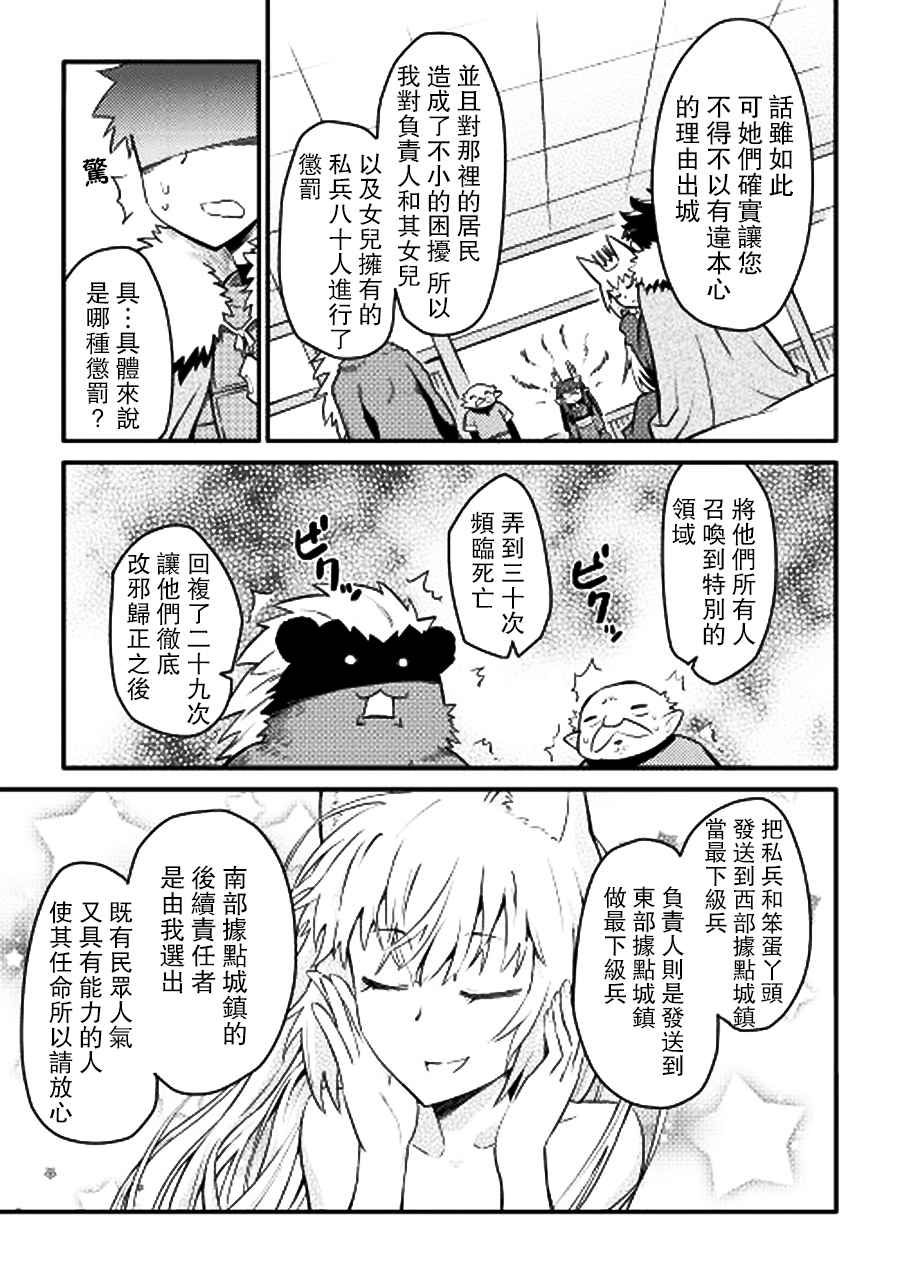 第21话14