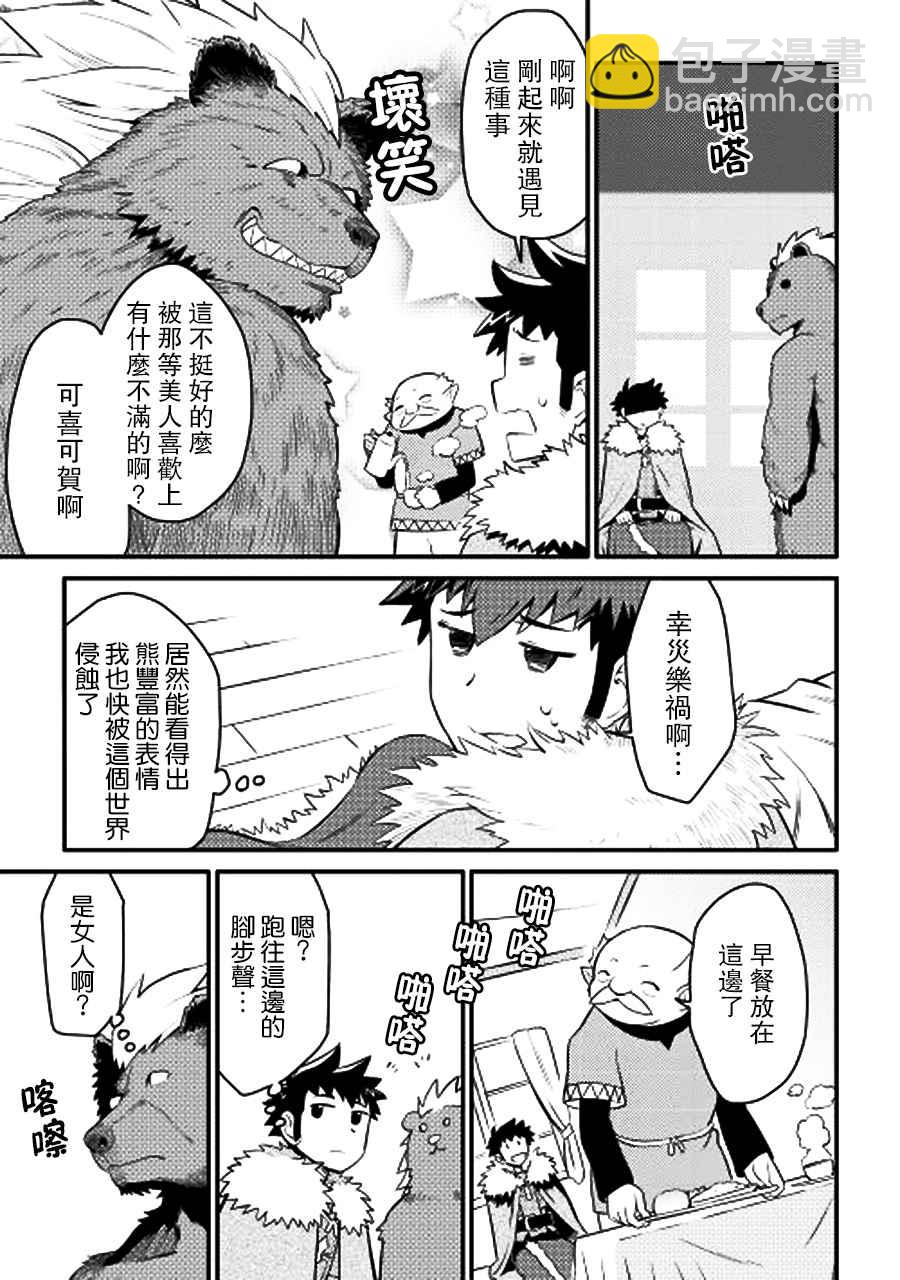 第21话18