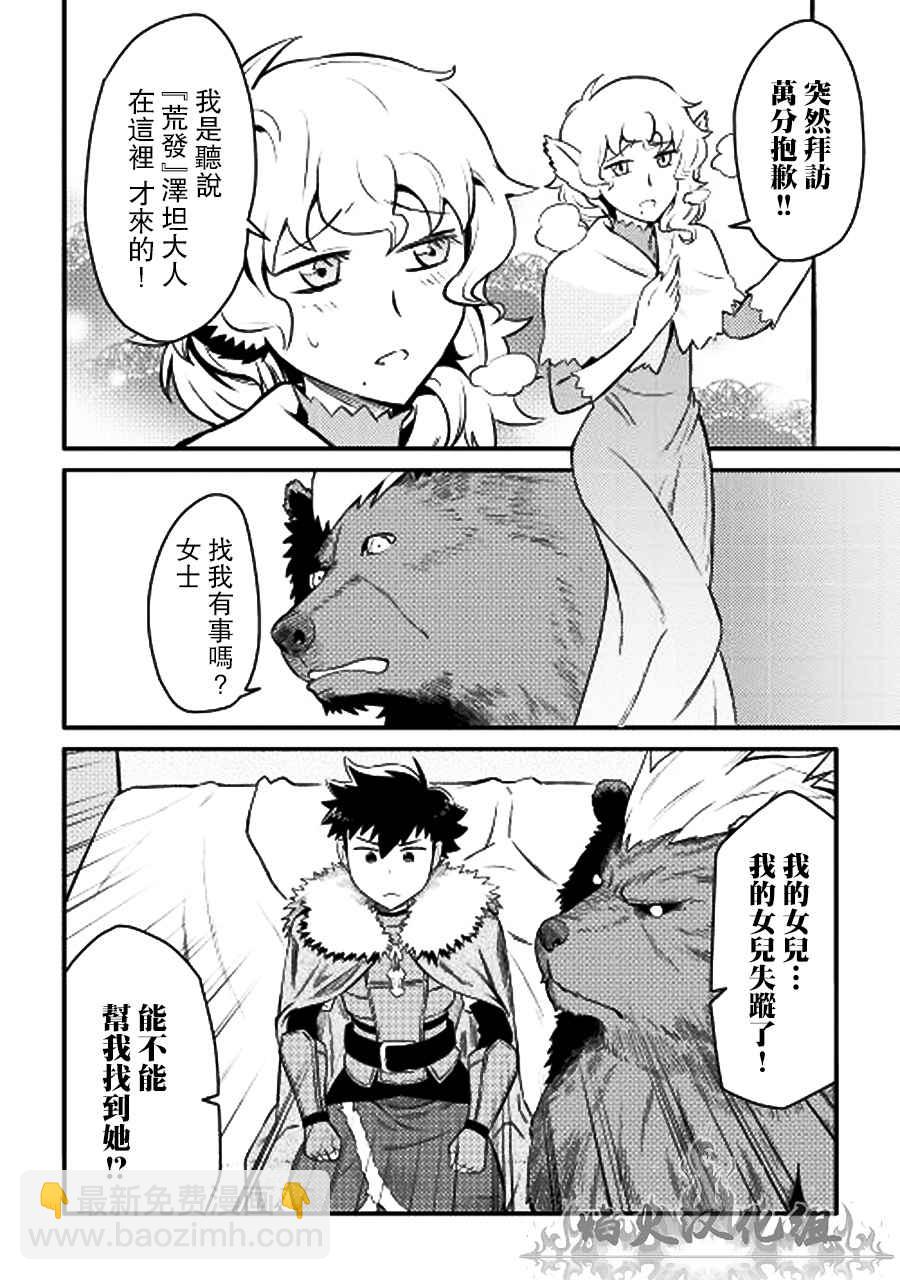 第21话19