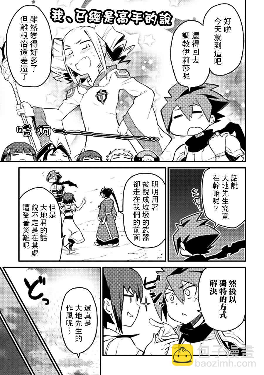 第21话2