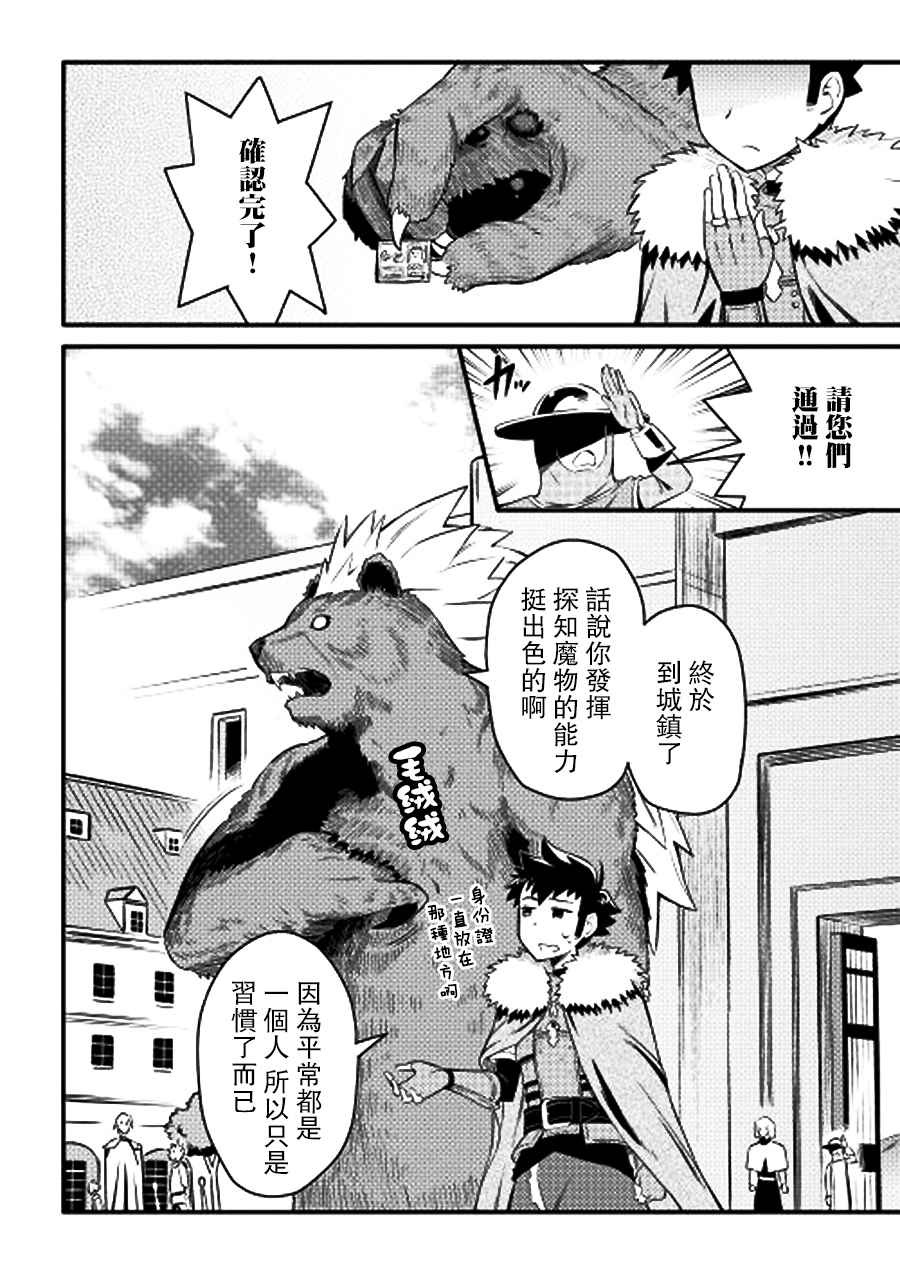 第21话3