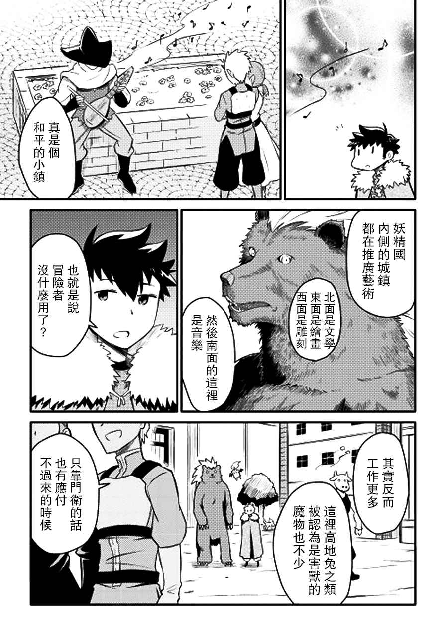 第21话4