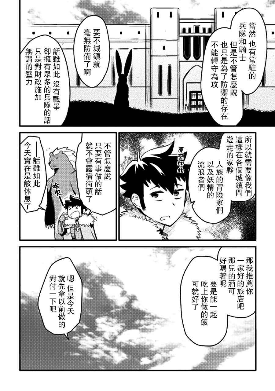 第21话5
