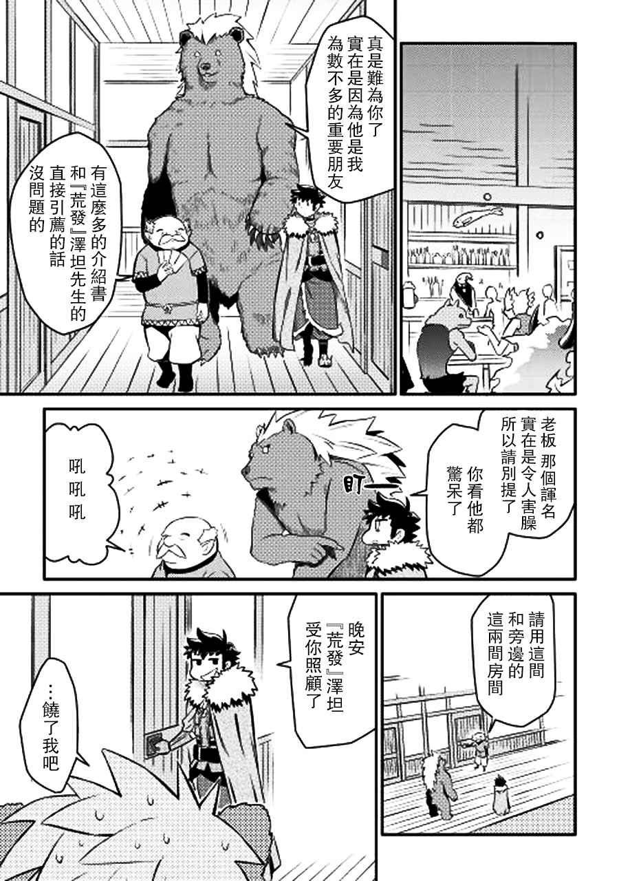 第21话6