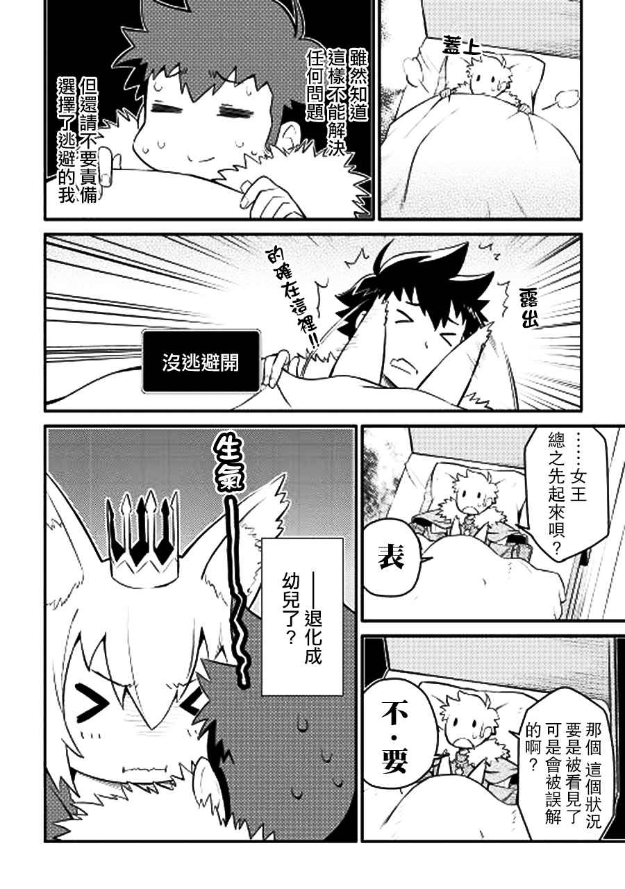 第21话9