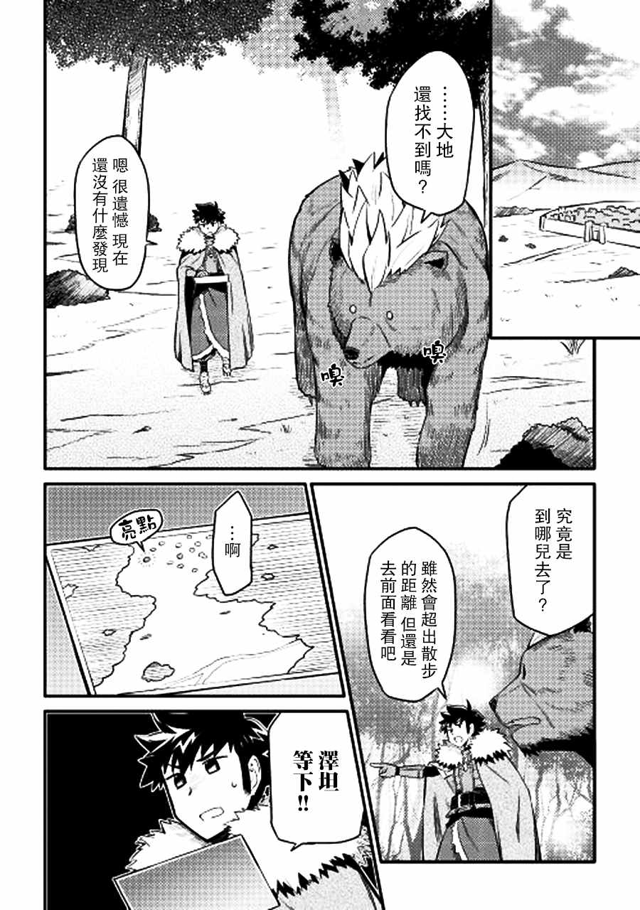 第22话3
