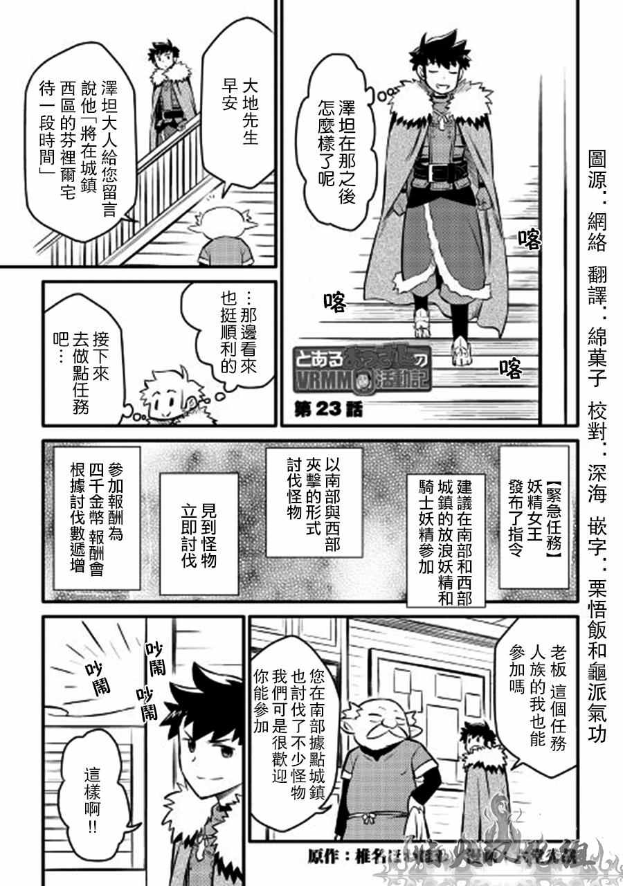 第23话0