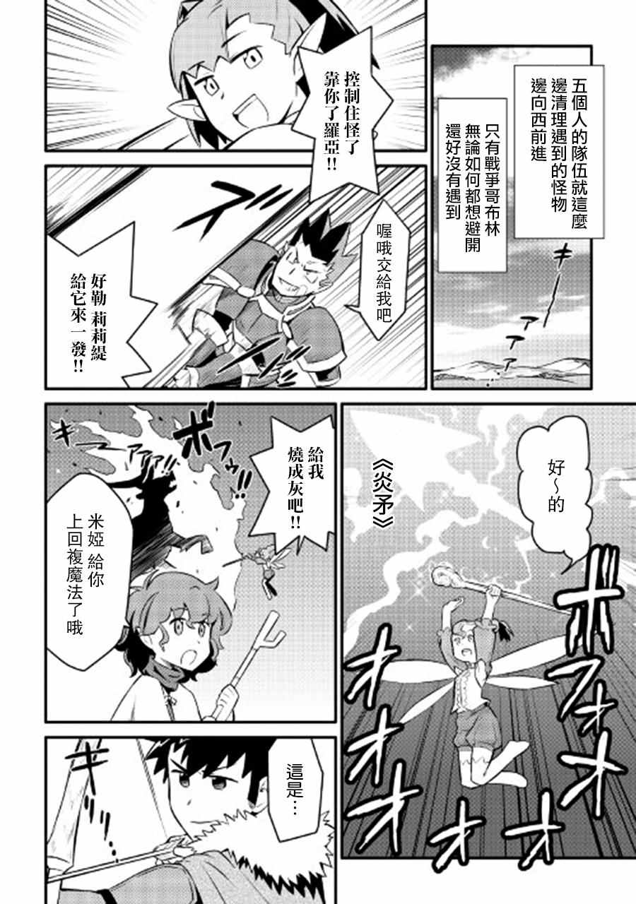 第23话11