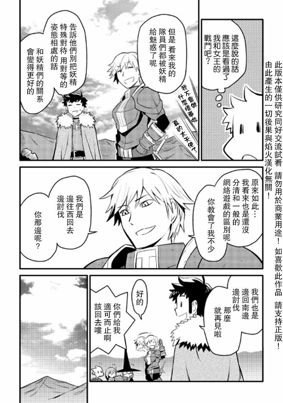 第23话16