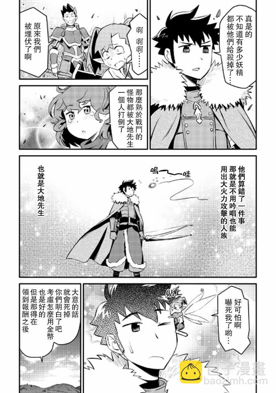 第23话21
