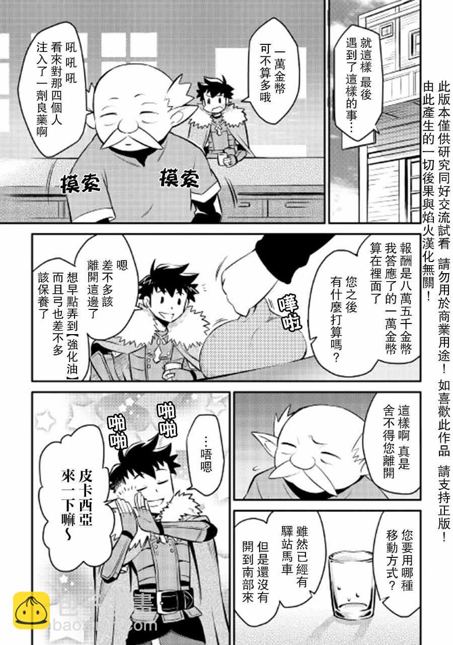 第23话22